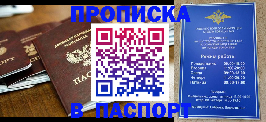 временная регистрация недорого в Тамбове