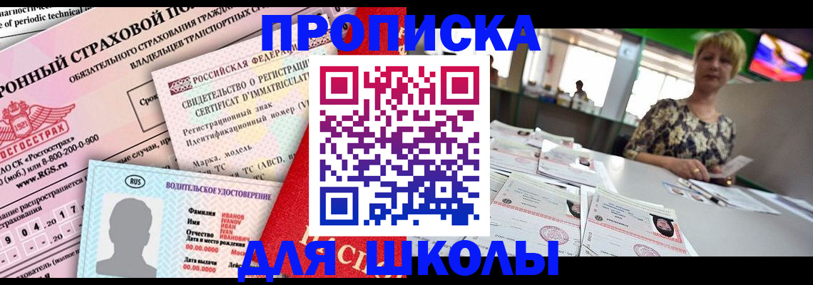 прописка для работы в Тамбове