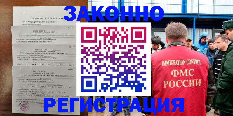 прописка поиск в Тамбове