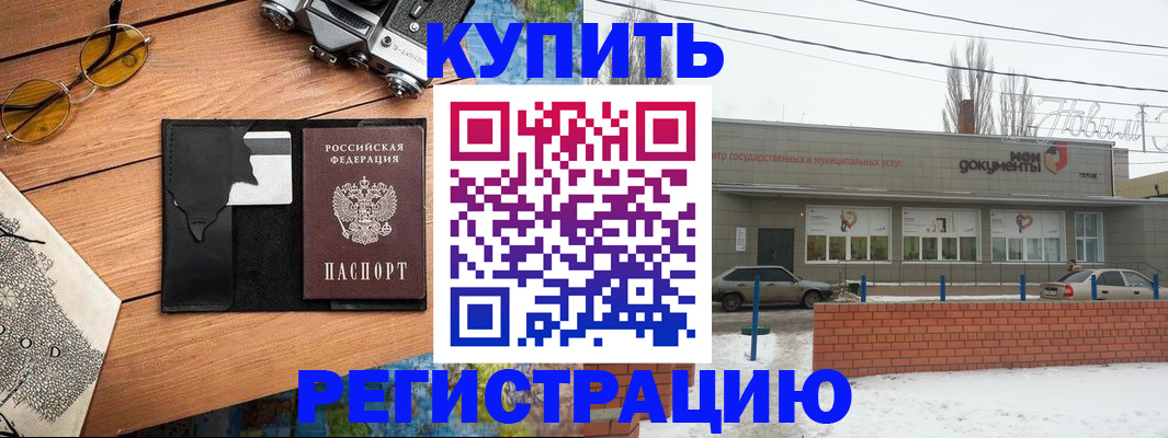 временная регистрация надежно в Тамбове